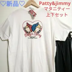 futafuta パティ＆ジミー マタニティ服 パジャマ M-Lサイズ 産前産後