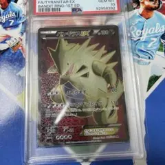 バンギラスEX PSA10 089 XY7 SR 1st edition