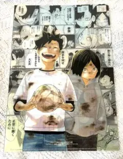ハイキュー!! ジャンプGIGA 付録 クリアファイル 黒尾鉄朗 孤爪研磨