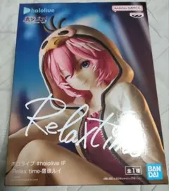 新品　ホロライブ　鷹嶺ルイ フィギュア リラックスタイム