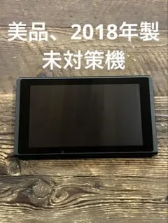 2026年最新】Switch 未対策機の人気アイテム - メルカリ