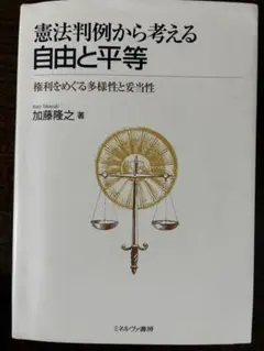 判例から考える憲法 判例から考える憲法｜最重要基本問題10｜講座販売｜予備試験・司法