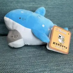 おでかけ子ザメ おてのりましゅもっち ぬいぐるみ3 ジンベエザメ タグ付きのサムネイル