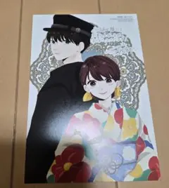 東郷家へ嫁いだ話 3 特典