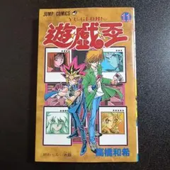 2026年最新】遊戯王 初版 1巻の人気アイテム - メルカリ