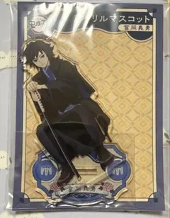 2026年最新】義勇 アクリルスタンドの人気アイテム - メルカリ