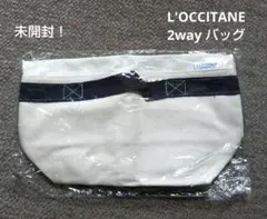 ❮未開封新品！❯ L'OCCITANE 2way トートバッグ 非売品