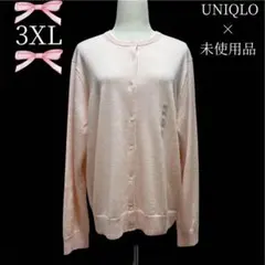 未使用　ユニクロ　メリノクルーネックカーディガン　ピンク　大きいサイズ　3XL