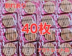 訳あり【ギフト解体品】割れクッキー セットのサムネイル