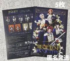 あんステ『Requiem from Knights』5枚　あんさんぶるスターズ！