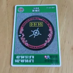 マンホールカード新得町