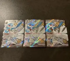 リ*ル様 サーナイト SSR シャイニートレジャーex 3枚セット