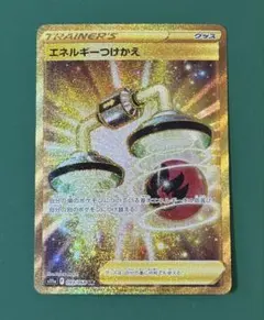 2026年最新】エネルギーつけかえ urの人気アイテム - メルカリ