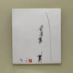 藤子F不二雄A　錦絵シリーズ「自画像」直筆サイン入り 藤子F不二雄A 錦絵シリーズ「自画像」直筆サイン入り - メルカリ