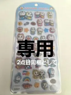 【ゆずちゃん様専用】☆ドラえもんコットンパフィーシール☆同梱として