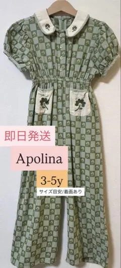 2026年最新】apolina 3-5の人気アイテム - メルカリ
