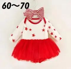 ヘアバンド付き♡星柄長袖チュールロンパースドレス　①60〜70 赤