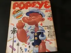POPEYE 1979年4月10日号　2周年特別号