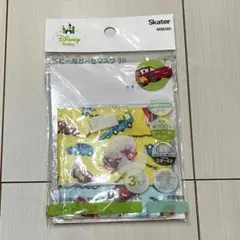 ベビー用ガーゼマスク　2枚セット　カーズ