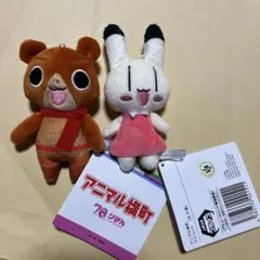 アニマル横町 マスコット イヨ ケンタ ぬいぐるみ