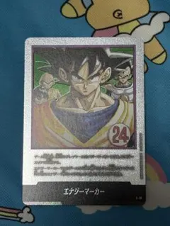 ドラゴンボールフュージョンワールド エナジーマーカー銀 E-83 - メルカリ