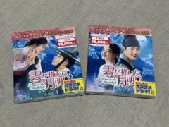 2026年最新】dvd 雲が描いた月明り dvdの人気アイテム - メルカリ