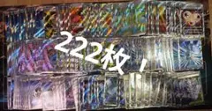 ポケカグッズ スタジアム SR まとめ売り 222枚