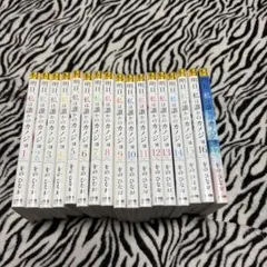 美品、帯付き】明日、私は誰かのカノジョ 1-17巻 全巻セット - メルカリ
