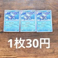 ポケモンカード ニンジャスピナー　グソクムシャ 3枚