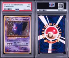 2026年最新】ゲンガー 旧裏 psa10の人気アイテム - メルカリ