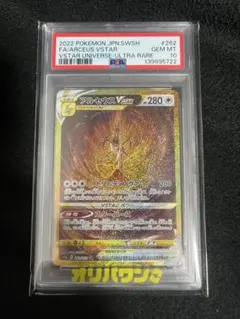 2026年最新】アルセウスvstar ur psa10の人気アイテム - メルカリ