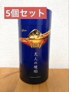 【新品】Glico Pocky 大人の琥珀 5箱 ポッキーのサムネイル