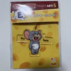 トムとジェリー 一番くじ E賞　アクリルキーホルダー　ニブルス　タフィー
