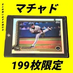 Topps 2025 A.マチャド 199シリ オリックス