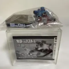 ウルトラ怪獣名鑑　無限へのパスポート（ブルトン）2-Bのサムネイル