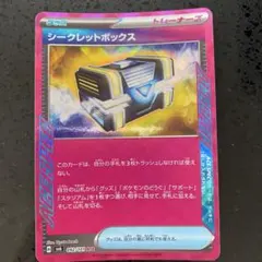 シークレットボックス ACE SV6 変幻の仮面 092/101