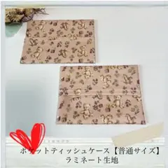 ポケットティッシュケース2枚【ラミネート】プチくまちゃん ピンク☆ハンドメイドのサムネイル