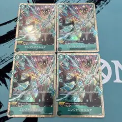 エレクトリカルルナ　パラレル　4枚セット