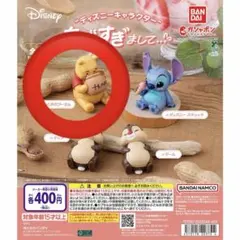 ディズニー　たべすぎまして　プーさん