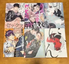 BL漫画まとめ売り