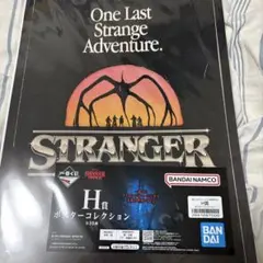 一番くじ ストレンジャー・シングス H賞