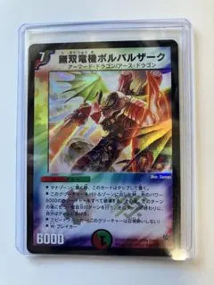 2026年最新】無双竜機ボルバルザーク 初期の人気アイテム - メルカリ