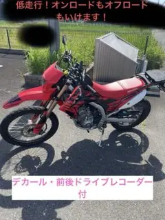 HONDA CRF250L（MD44）2019年式 自賠責保険令和12年5月までのサムネイル