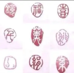 半紙や色紙で使える自然形の落款印です♪