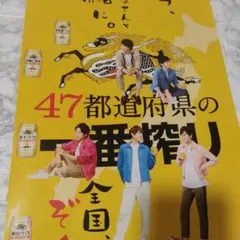 2026年最新】嵐 非売品の人気アイテム - メルカリ