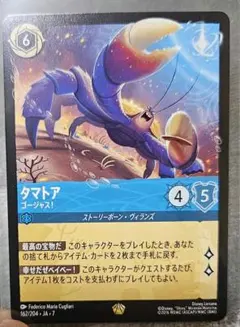 2026年最新】タマトア ロルカナの人気アイテム - メルカリ