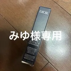 新品未使用　限定品　ディオールアディクトリップマキシマイザー053 ピンクマニア