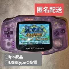 ゲームボーイアドバンス　ips液晶 typeC充電バッテリー　クリアパープル