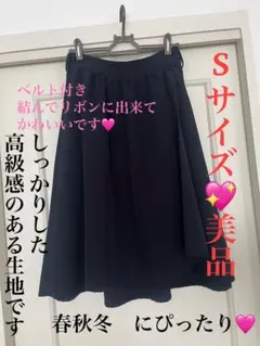 ハニーズ❤️膝下丈　フレアスカート　分厚い生地　春秋冬　しっかりした生地　透けない