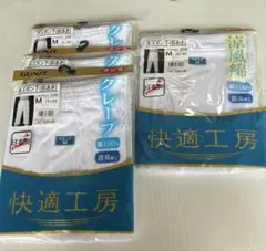 Ｍサイズ・夏物半ズボン下（前あき）快適工房メンズ、4枚セット